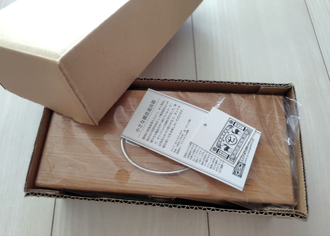【未使用】中川政七商店 小さな横長道具箱