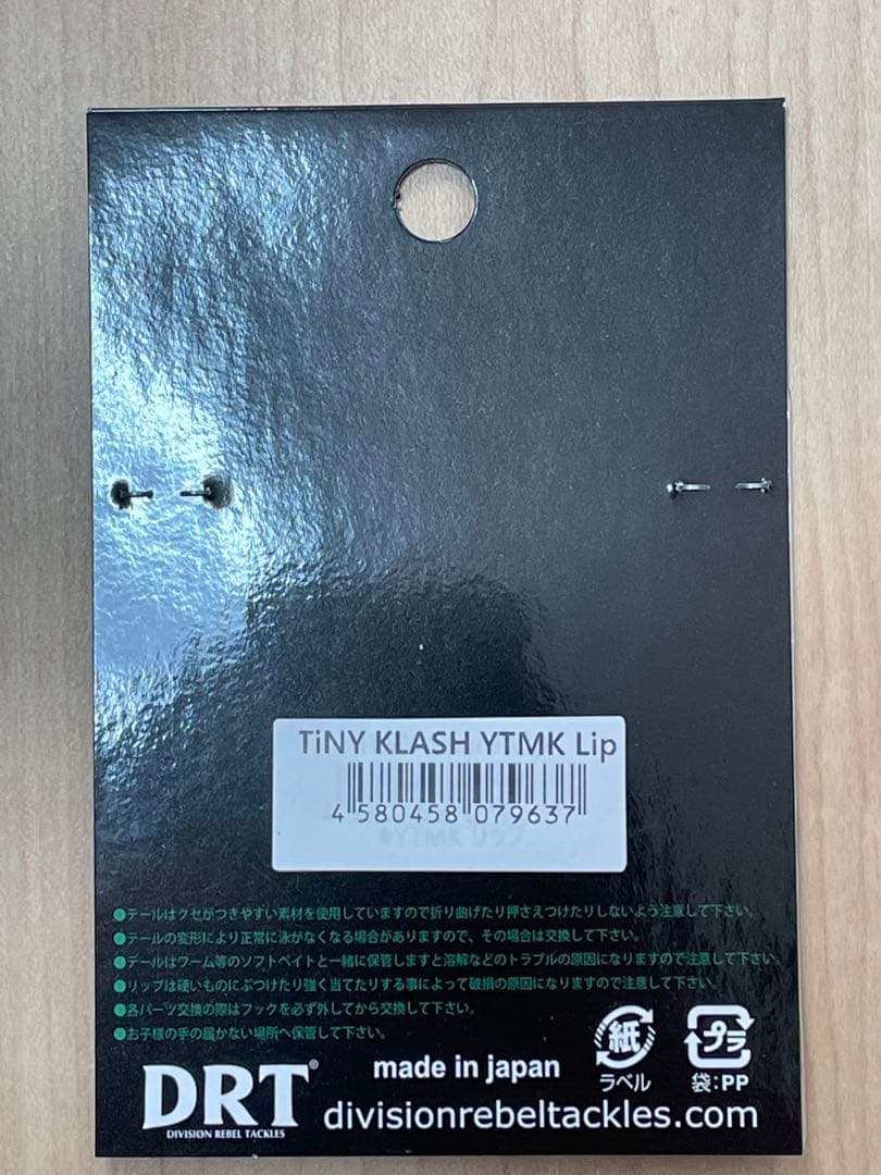 【新品未使用】 TiNYKLASH タイニークラッシュ 矢橋リップ 各種セット