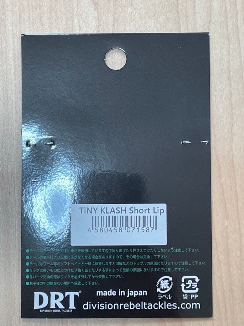 【新品未使用】 TiNYKLASH タイニークラッシュ 矢橋リップ 各種セット