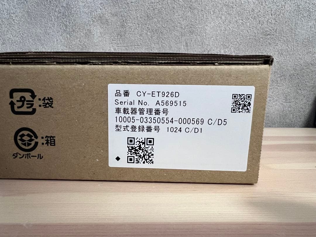 Panasonic CY-ET926D ETC車載器　軽自動車セットアップ済