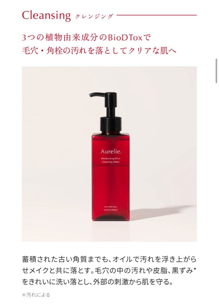【peach 241)】Aurelie.（オレリー）　クレンジング　洗顔料