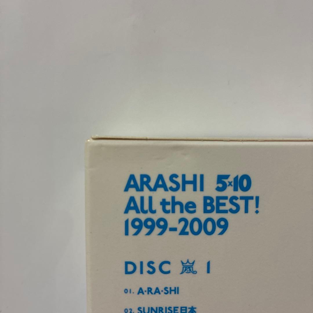 嵐 アルバム 【初回限定盤】 10点セット まとめ売り