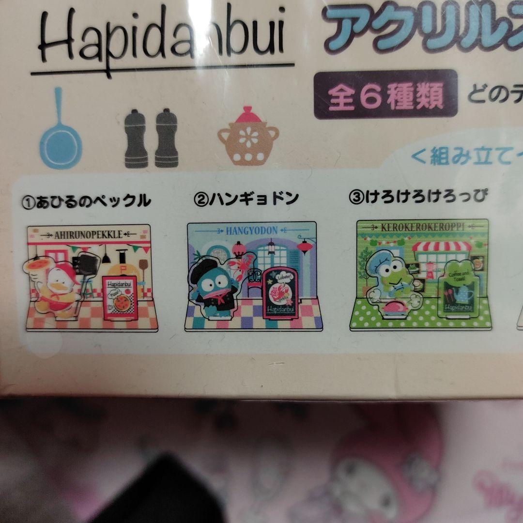 サンリオ　はぴだんぶい　アクリルスタンド　コンプセット