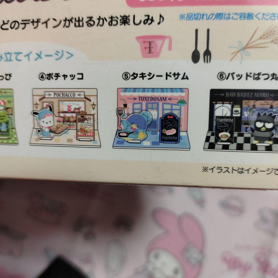 サンリオ　はぴだんぶい　アクリルスタンド　コンプセット