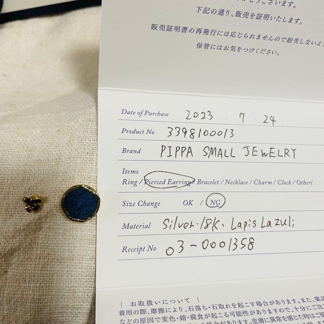 Pippa Small/ピパスモール　ピアス　片方