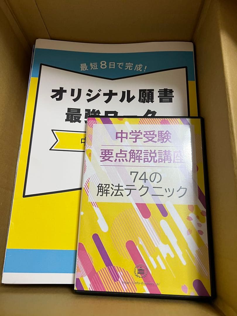 女子美術大学付属中学校 合格レベル問題集のセット (2-15)