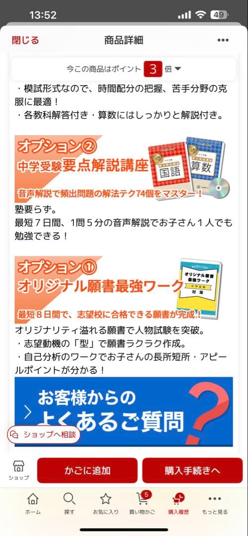 女子美術大学付属中学校 合格レベル問題集のセット (2-15)