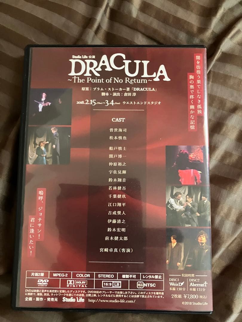 スタジオライフDVDドラキュラ2018