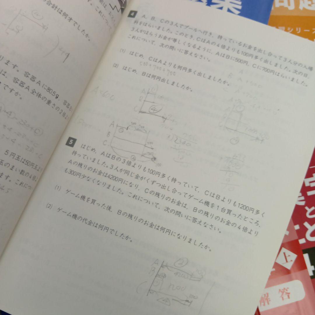 四谷大塚4年予習　国算理社/漢字/計算 中古2023年版