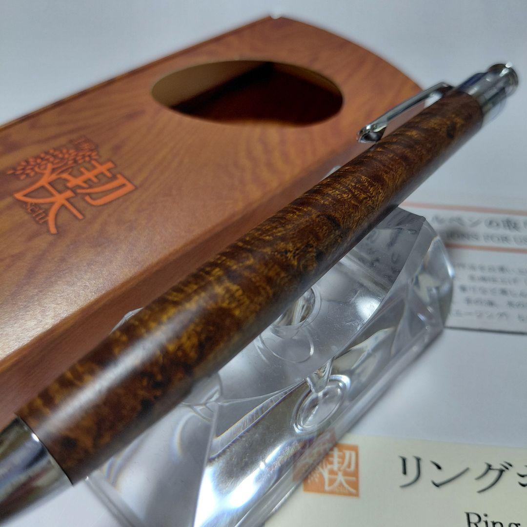 極上杢！工房楔 リングギジー ルーチェペン ボールペン ほとんど新品！