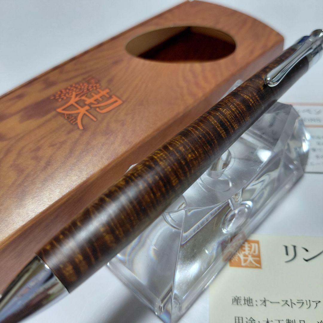極上杢！工房楔 リングギジー ルーチェペン ボールペン ほとんど新品！