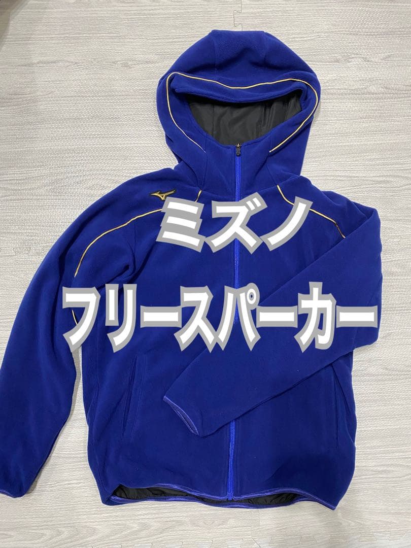 フリースパーカー ミズノ
