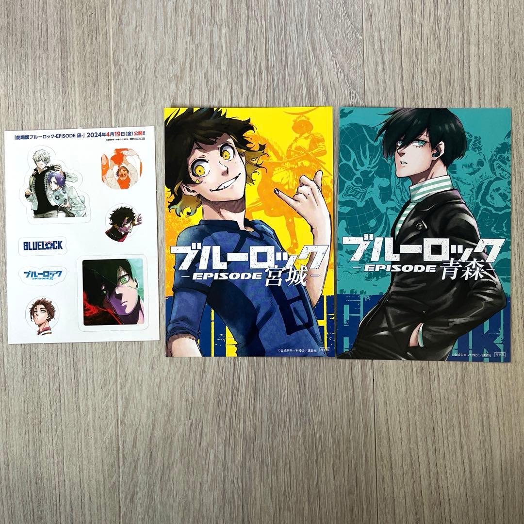 ブルーロック EPISODE凪 29巻無し セット まとめ売り
