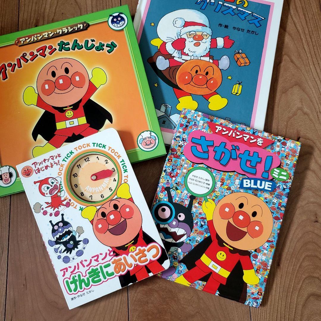 【25冊まとめ売り】ベビー～幼児 くもん推薦図書多数 アンパンマン ぐりとぐら
