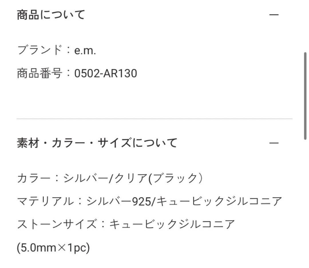 e.m. ブラックジルコニアリング
