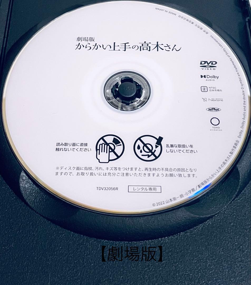 からかい上手の高木さん　(全６巻)+劇場版　【全7巻】　レンタル版DVD 全巻