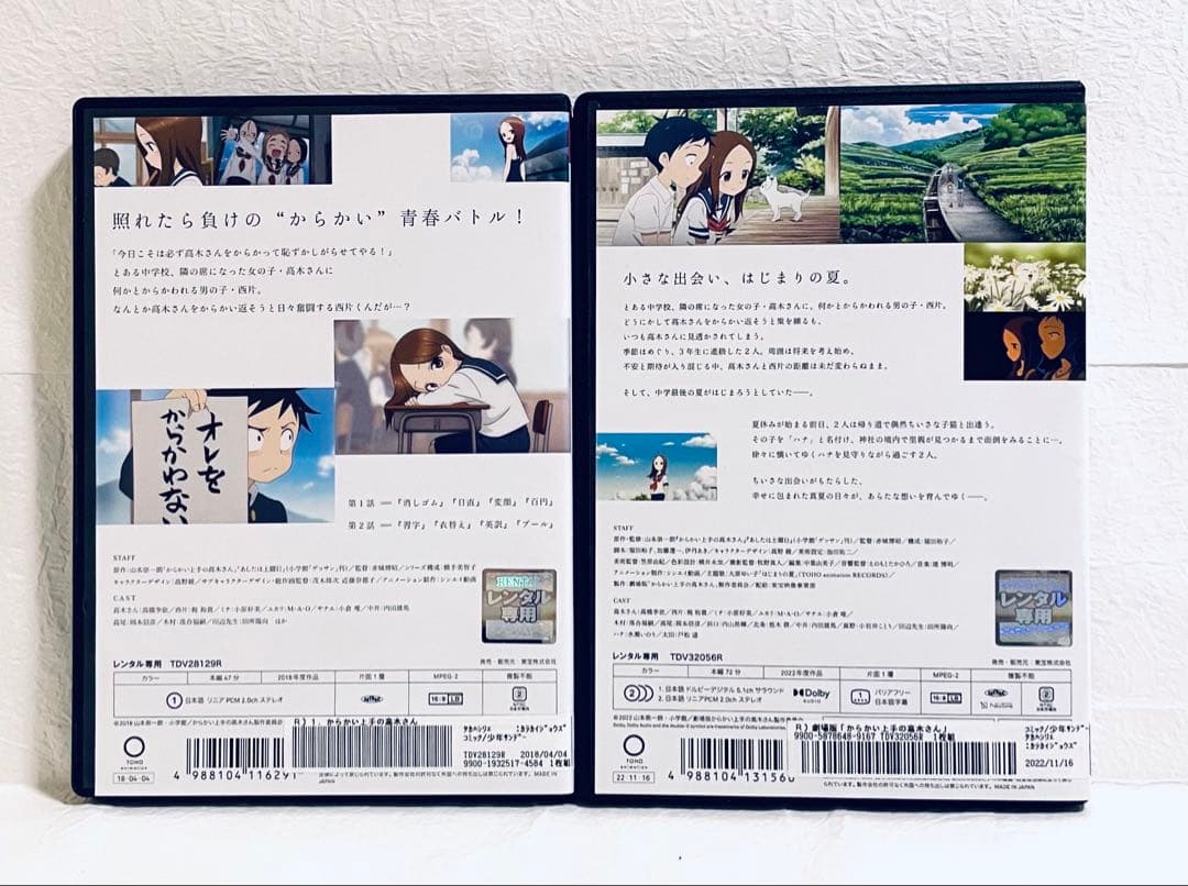 からかい上手の高木さん　(全６巻)+劇場版　【全7巻】　レンタル版DVD 全巻