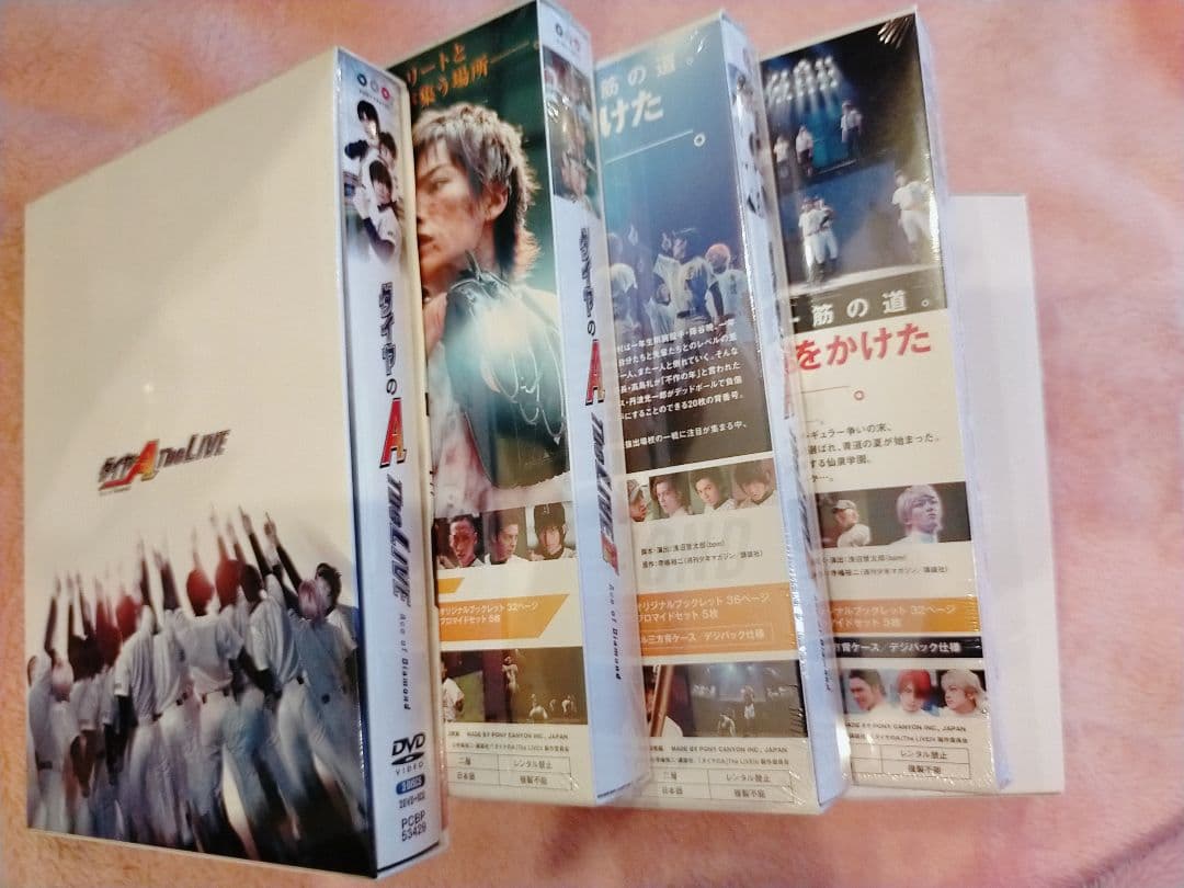 【特典ブロマイド付】舞台ダイヤのA DVD・Blu-ray1-5