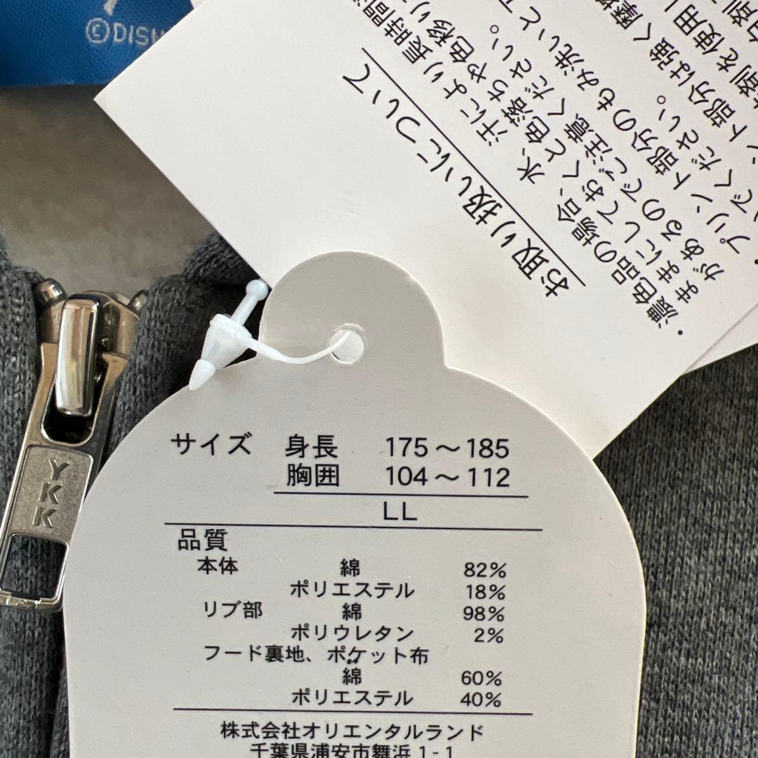 ディズニーリゾート ミッキー耳付きフード付きパーカー LLグレー最後１点　新品