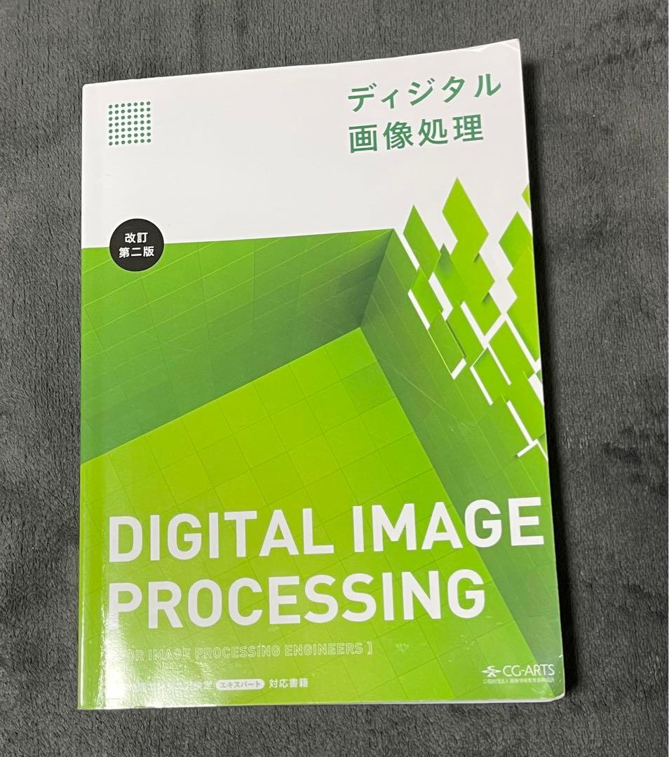 芝浦工業大学 システム理工学部 教材