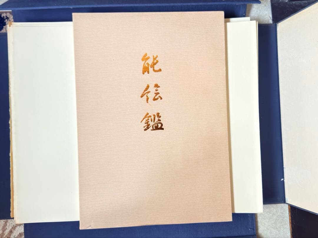 能絵鑑 フジアート　絶版本