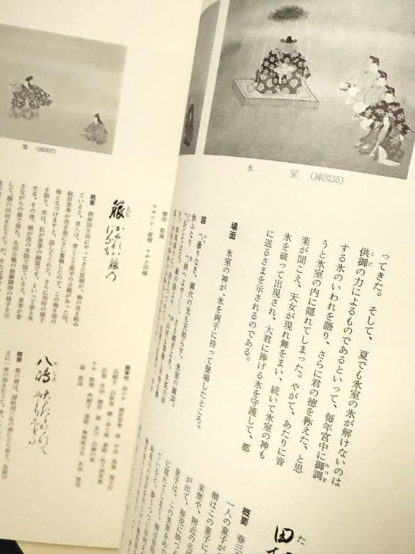 能絵鑑 フジアート　絶版本