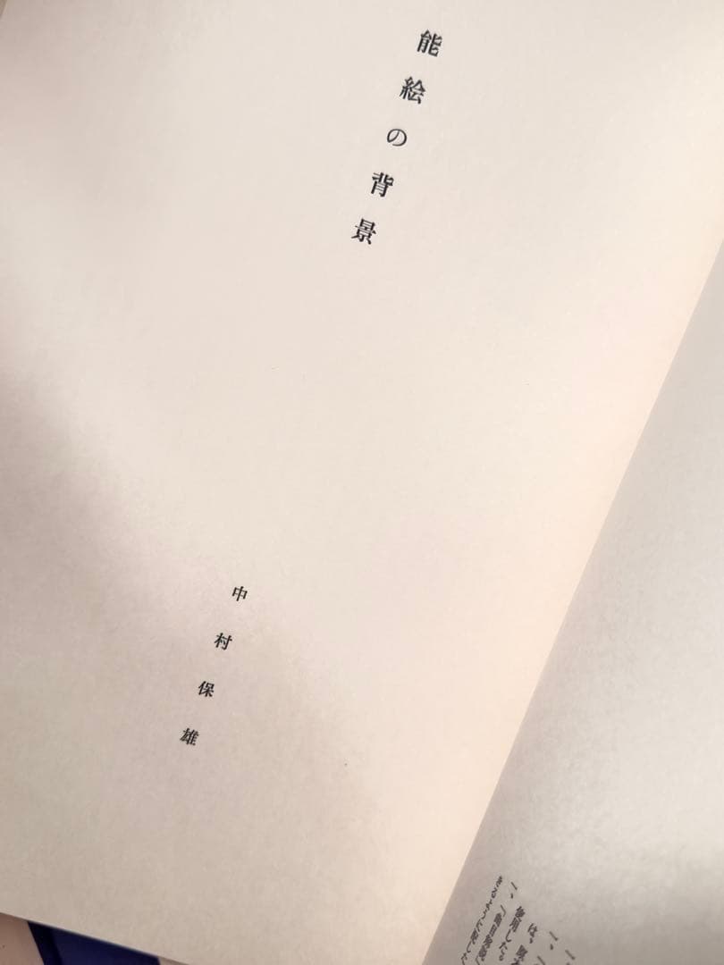 能絵鑑 フジアート　絶版本