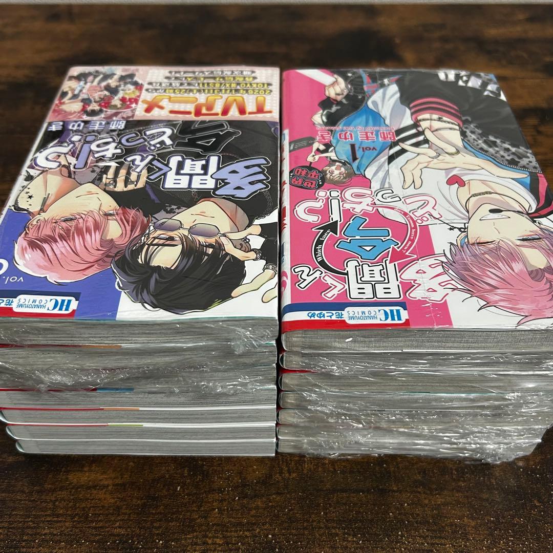 【新品・未読】多聞くん今どっち！？ 全巻セット　花とゆめ　白泉社