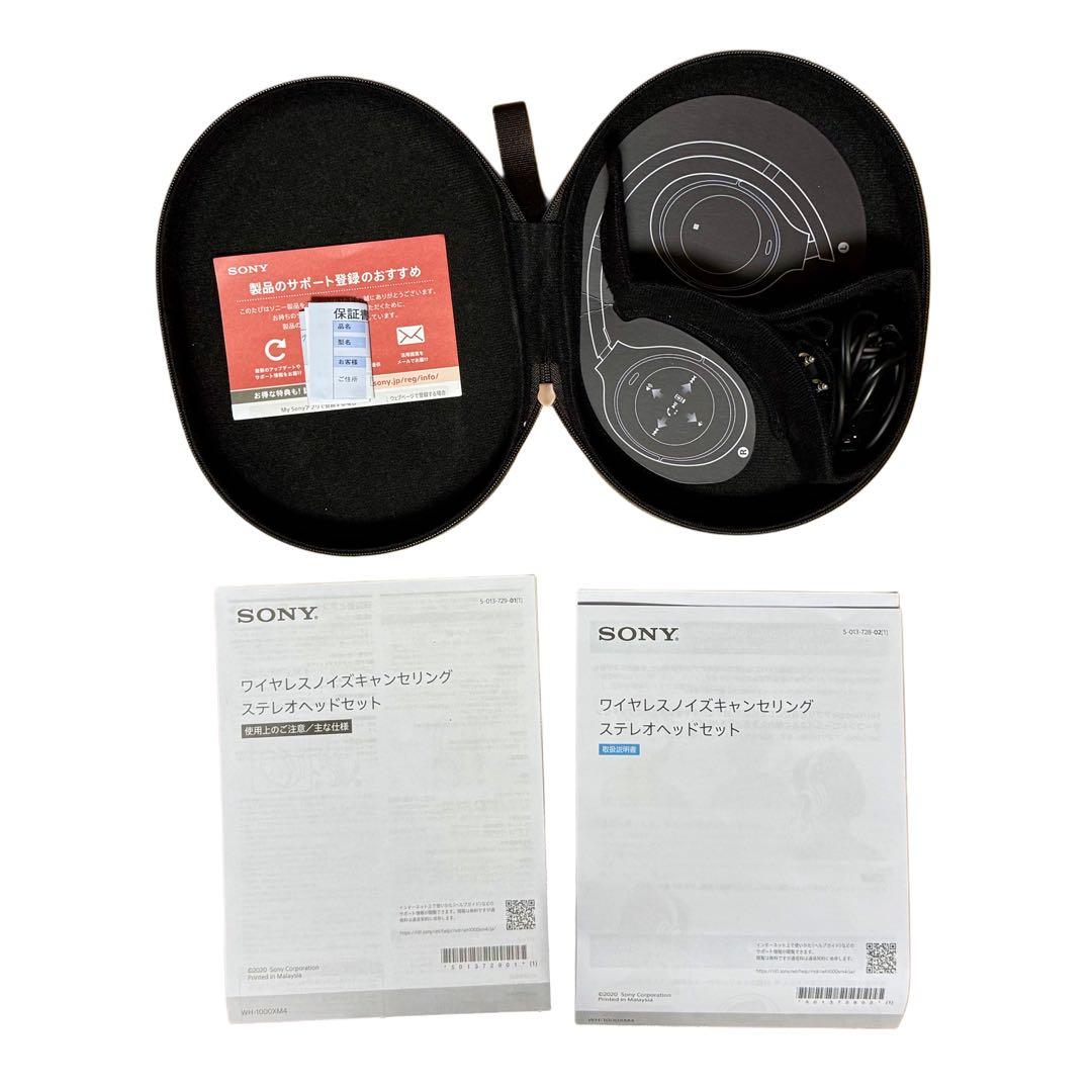 SONY WH-1000XM4 ブラック【付属品完備・元箱付き】