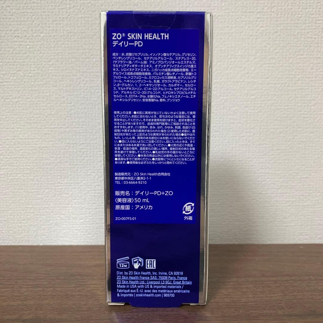 ゼオスキン デイリーPD 国内美容皮膚科購入 新品未使用