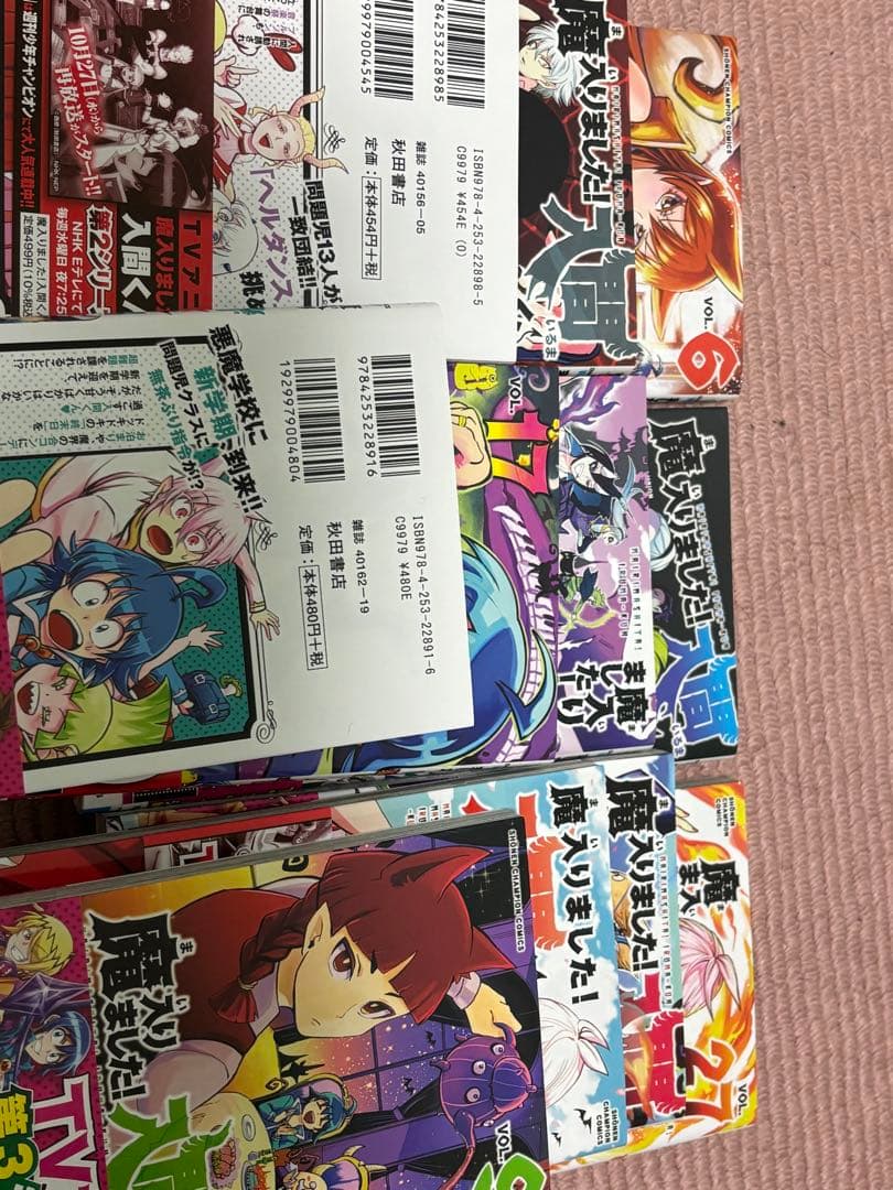 魔入りました！入間くん1～34巻セット！まとめ売りお値下げも可能です