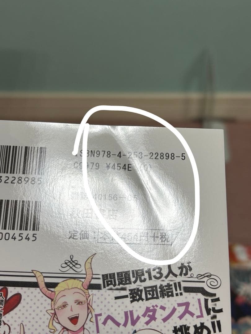 魔入りました！入間くん1～34巻セット！まとめ売りお値下げも可能です