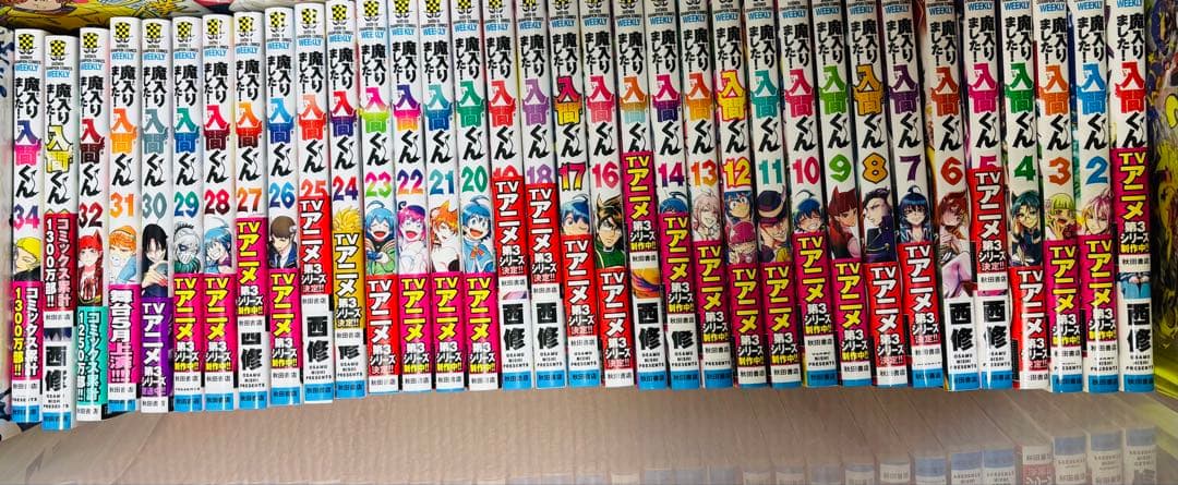 魔入りました！入間くん1～34巻セット！まとめ売りお値下げも可能です