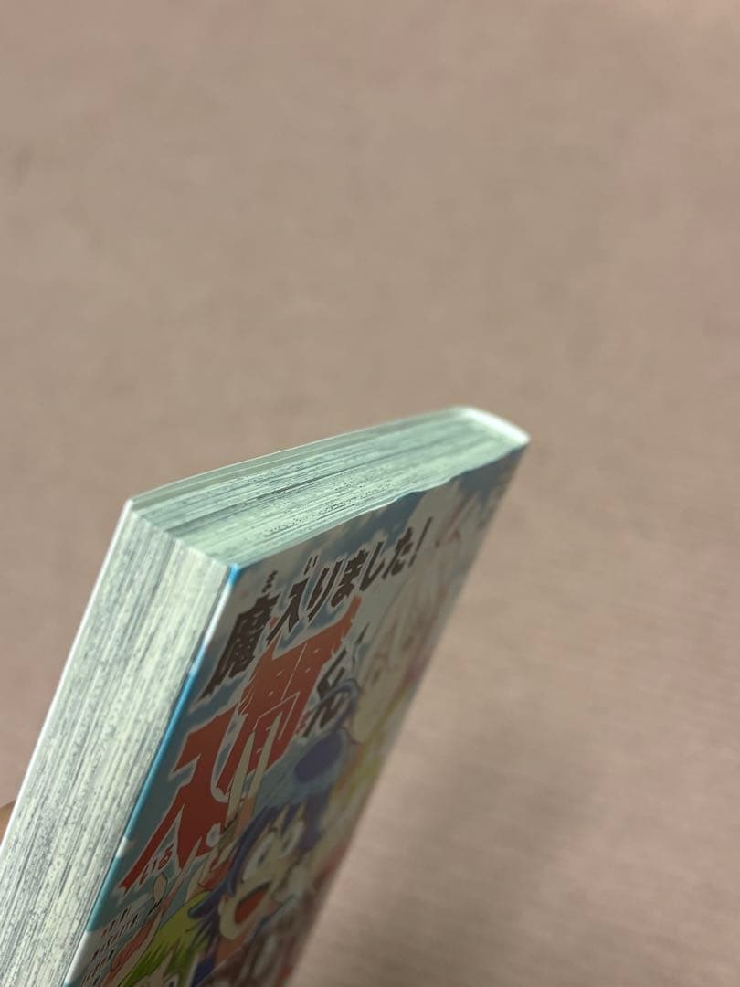 魔入りました！入間くん1～34巻セット！まとめ売りお値下げも可能です