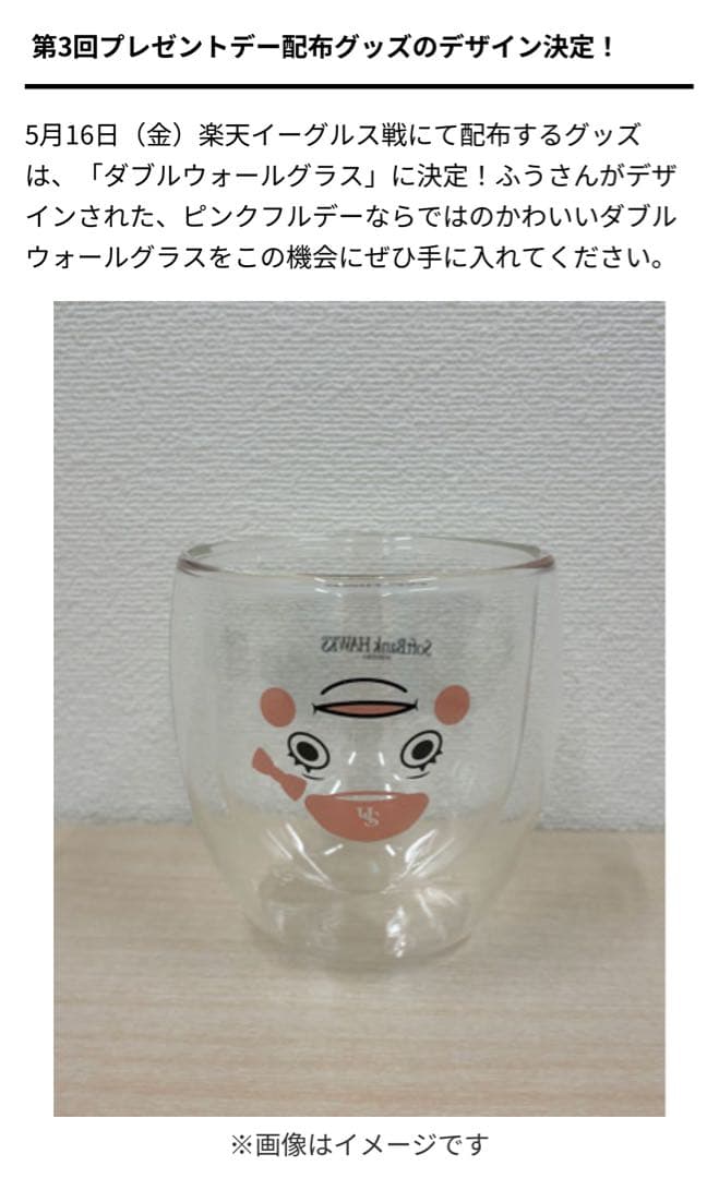 新品◆SoftBank Hawks 2025年　非売品　ノベルティセット
