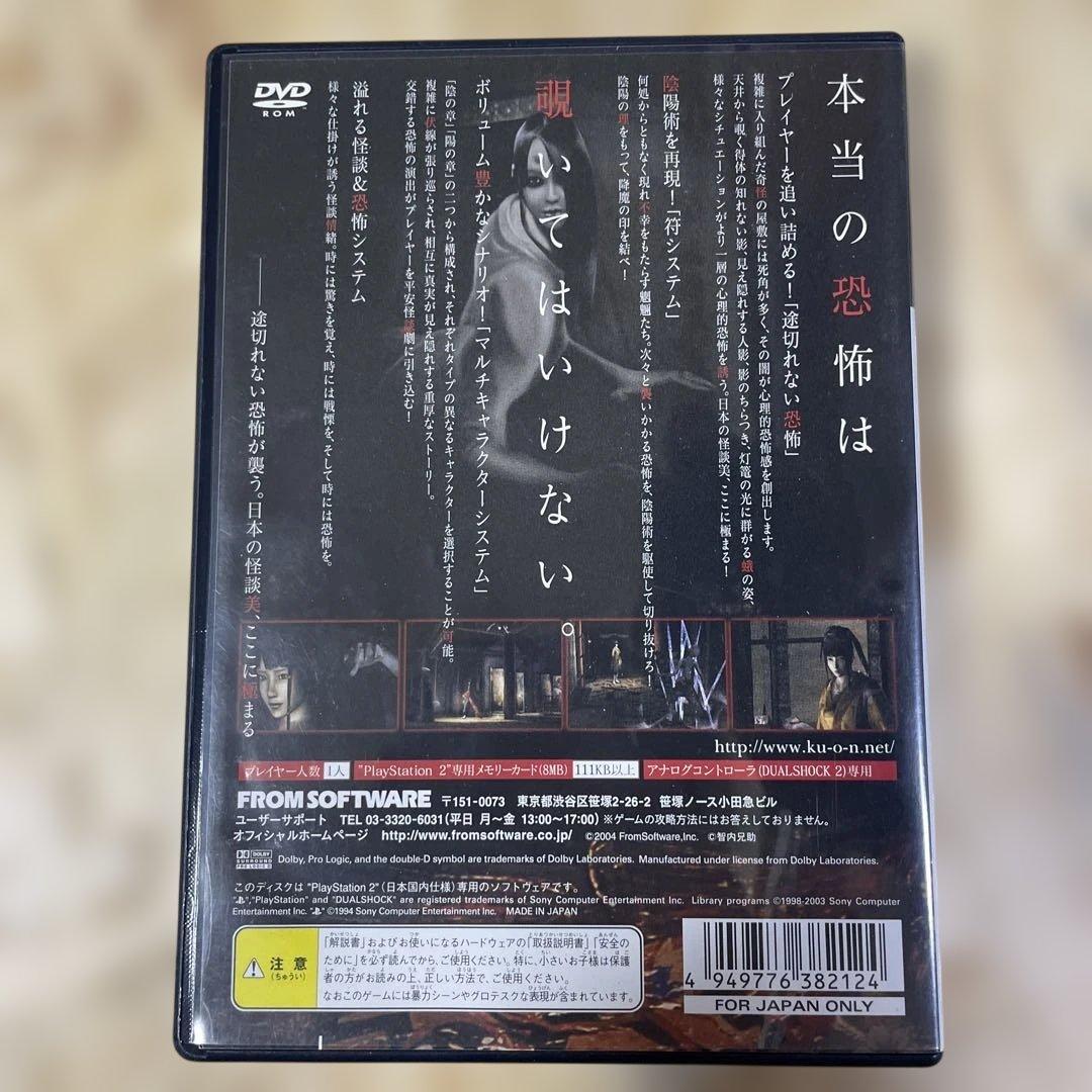 九怨 PS2