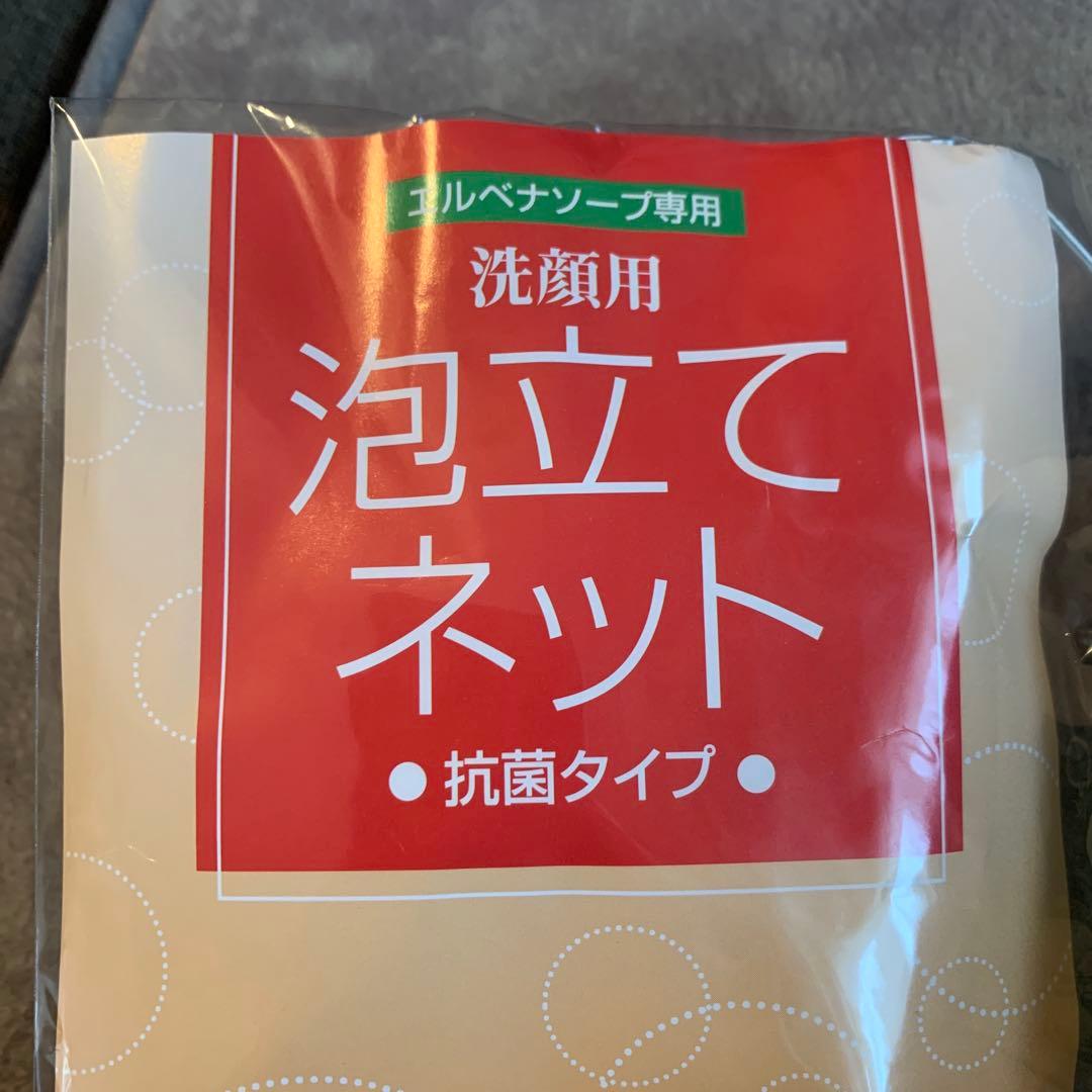 elvena 薬用エルベナソープ 4個セット 泡立てネット付き　☺︎