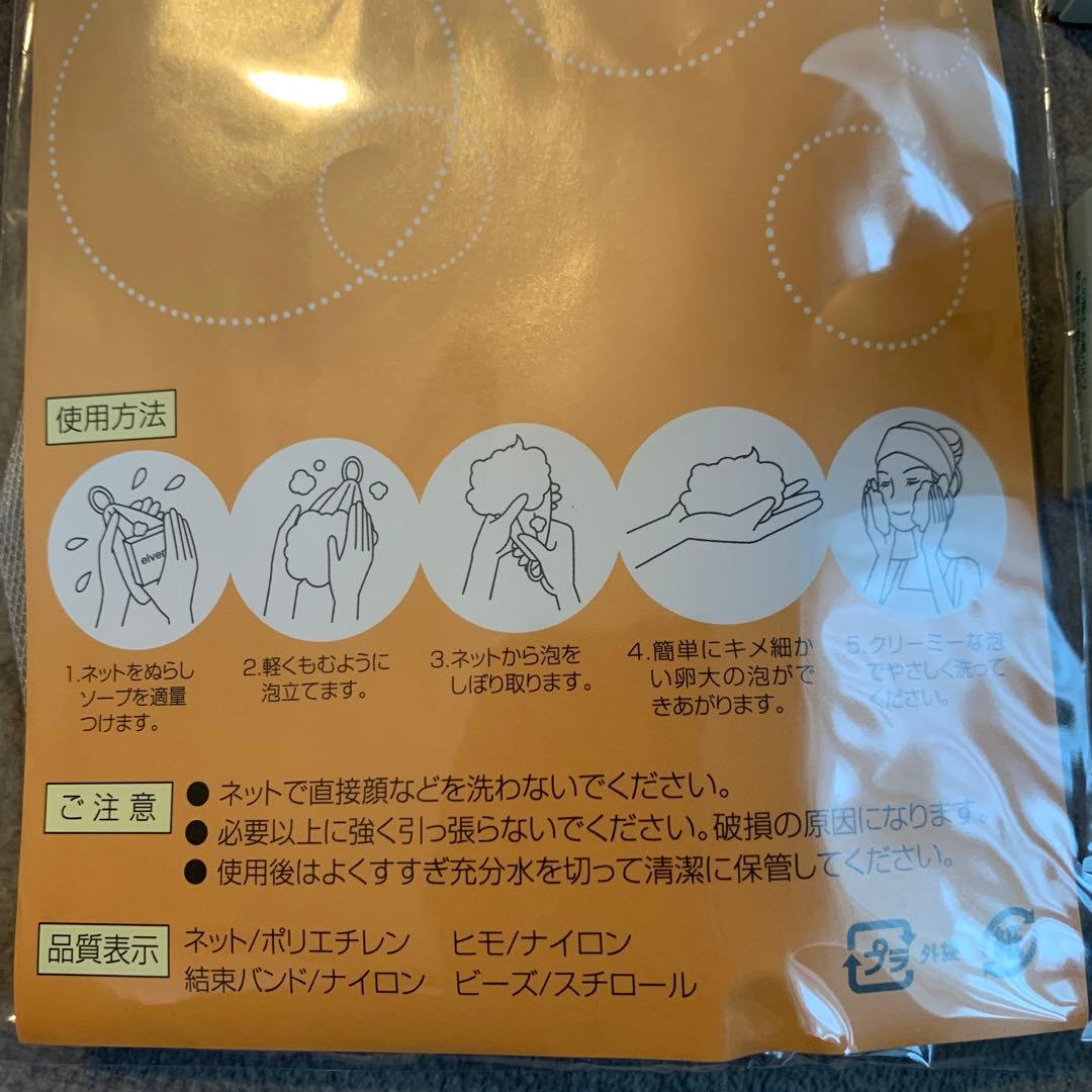 elvena 薬用エルベナソープ 4個セット 泡立てネット付き　☺︎