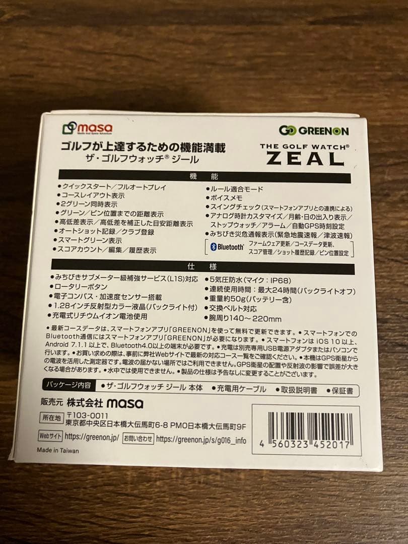 GREENON THE GOLF WATCH ZEAL ゴルフウォッチ ジール