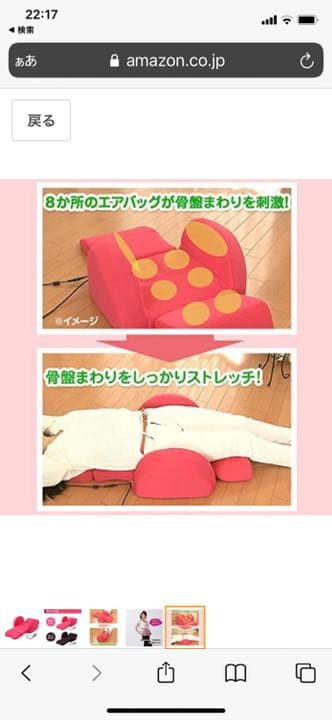 芦屋骨盤美整体骨盤スリム