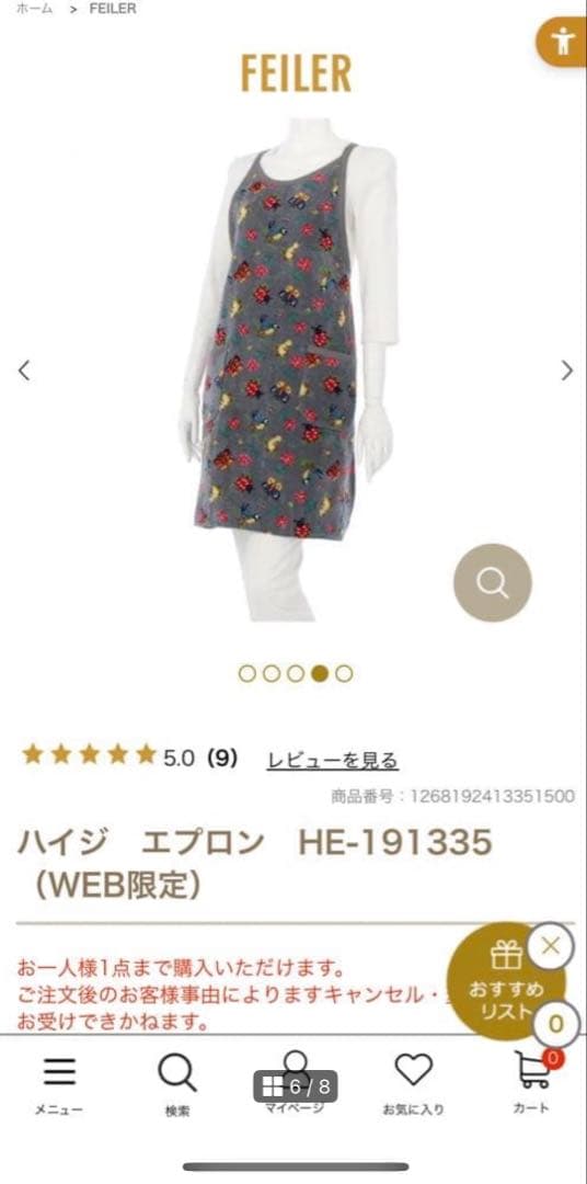 フェイラー　FEILER ハイジ　エプロン グレー　完売品