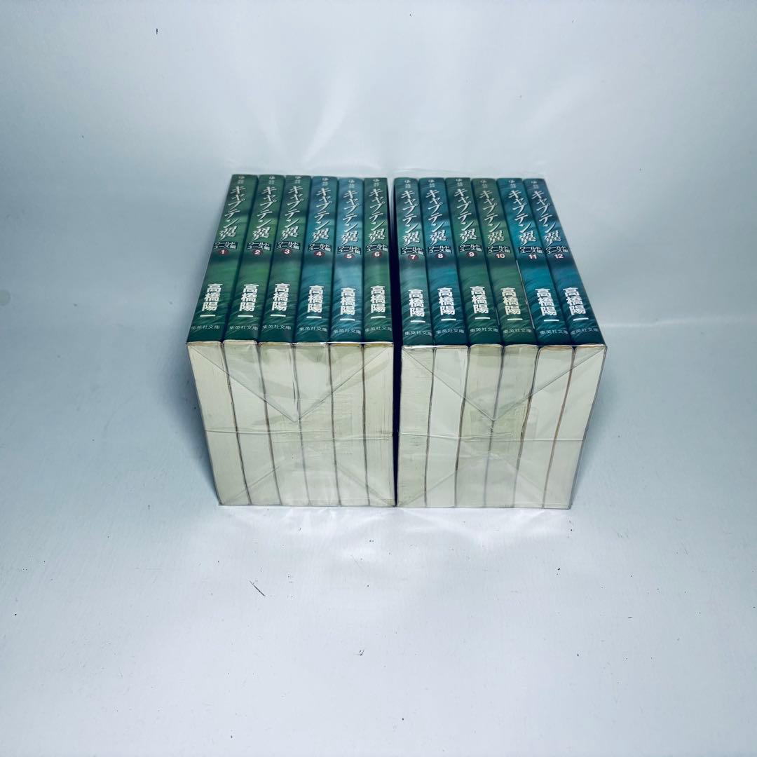 キャプテン翼 全21巻+ ワールドユース編 全12巻 計33冊セット 文庫