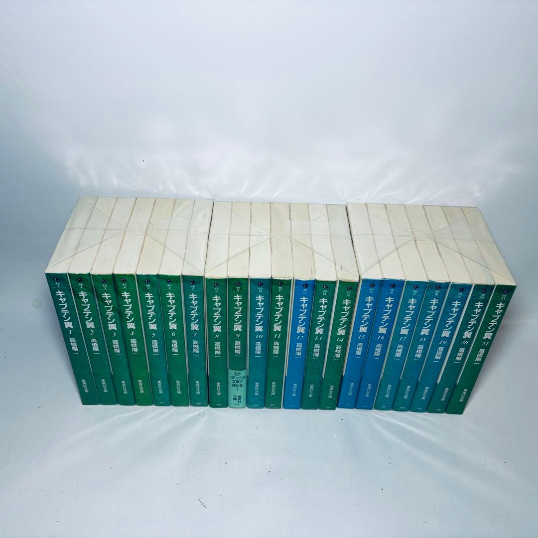 キャプテン翼 全21巻+ ワールドユース編 全12巻 計33冊セット 文庫