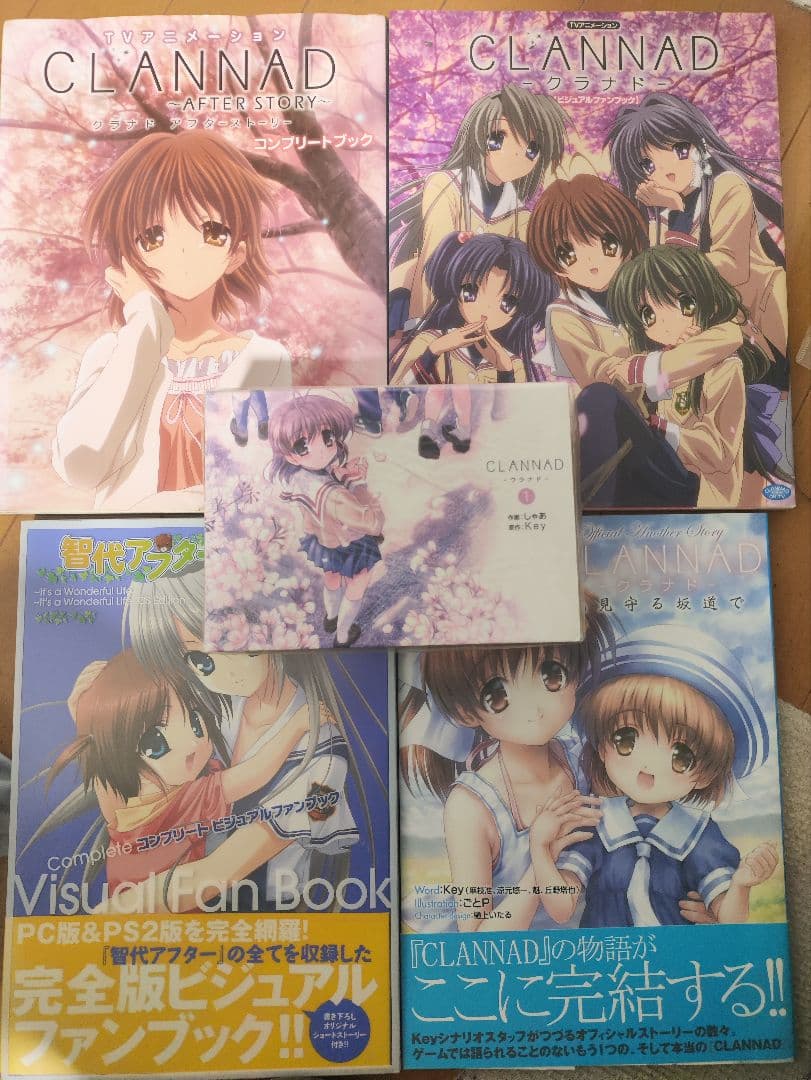【未読・美品】CLANNAD 豪華9冊セット(漫画全5巻＆画集4冊)