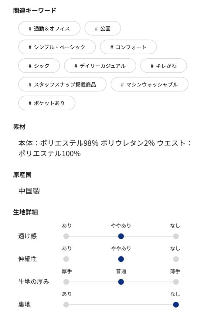 インディヴィ　セットアップ対応　ペプラムジレ　洗える