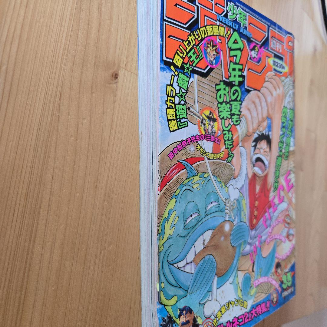 ラ*迎様 ONE PIECE 第35号 1999年発行　週刊少年ジャンプ