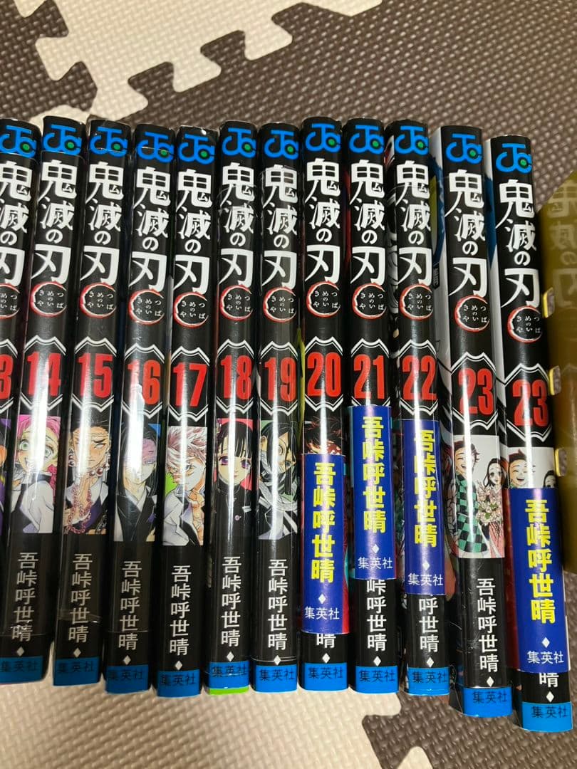 鬼滅の刃 全23巻セット　状態良好　保護フィルム付