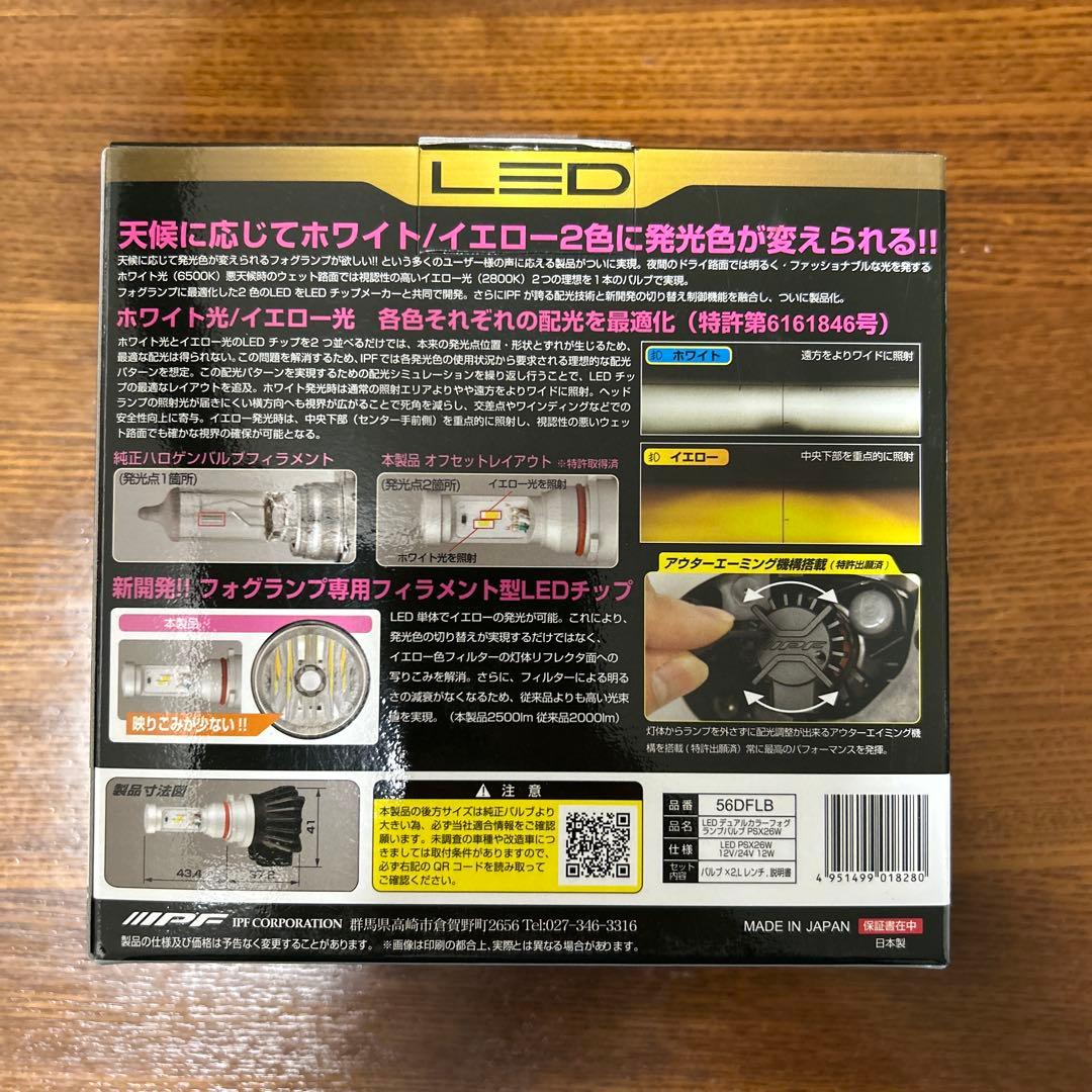 ハイエース　レジアスエース　PSX26W 2色切替フォグランプ
