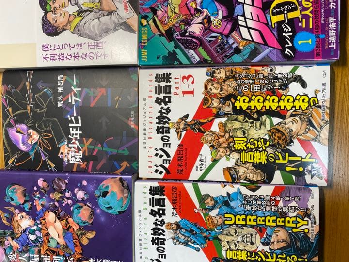 ジョジョの奇妙な冒険　全巻セット