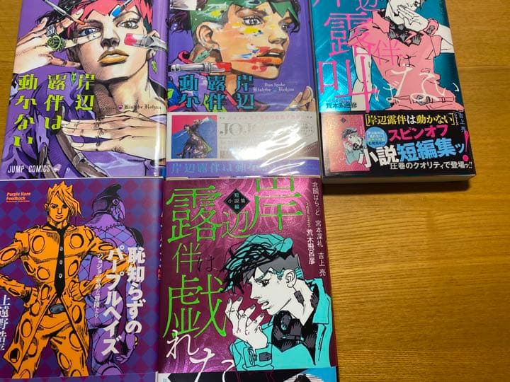 ジョジョの奇妙な冒険　全巻セット